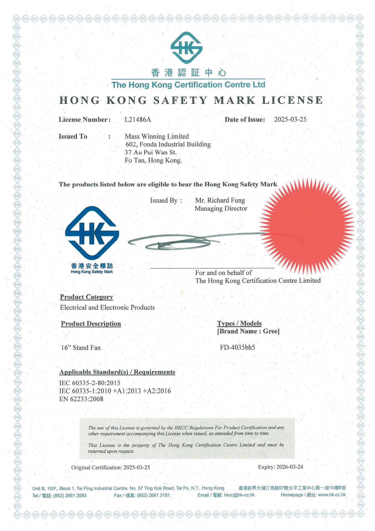 Gree 16" stand fan got the Hong Kong Safety Mark by The Hong Kong Certification Centre Ltd